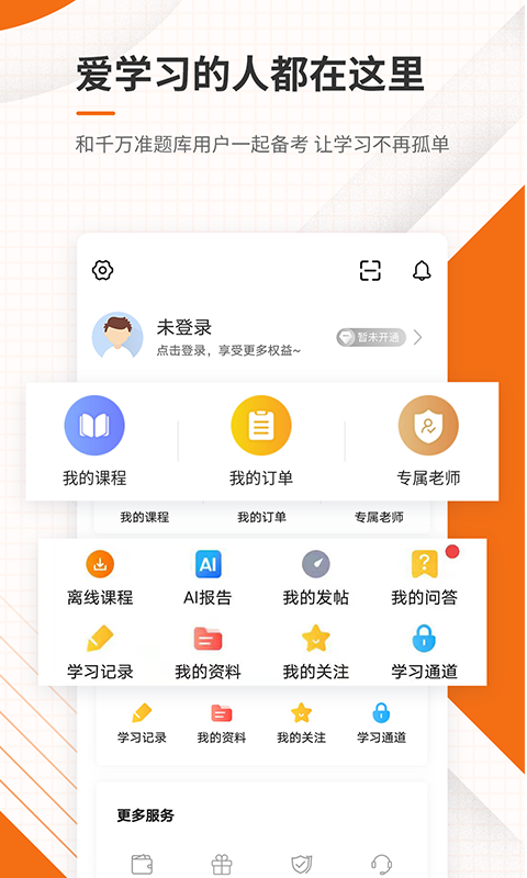 造价工程师准题库截图5