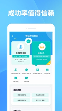 手機(jī)照片恢復(fù)截圖