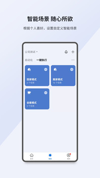 小K智家截圖