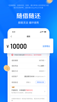 時光分期截圖