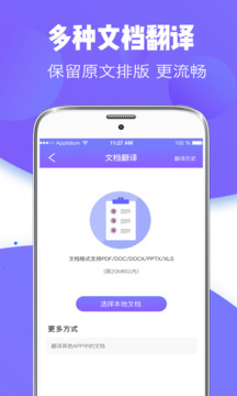 翻譯器截圖