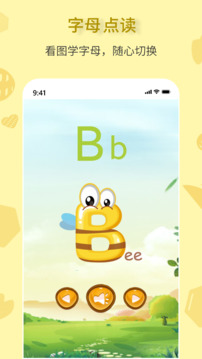 拼音一點(diǎn)通截圖