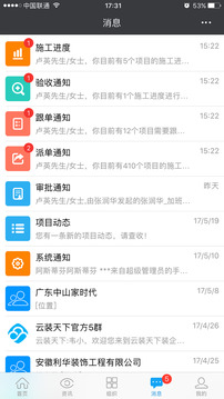云裝天下截圖