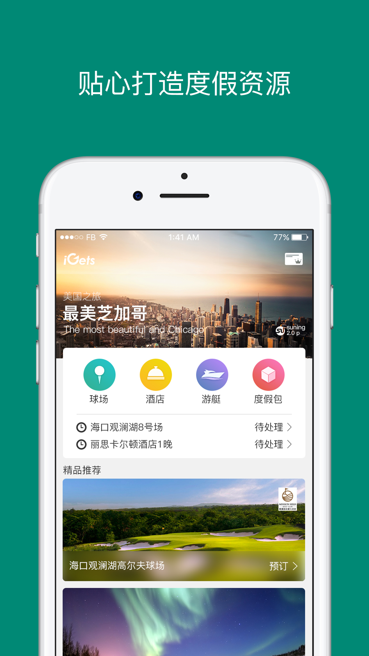 艾盖茨v2.5.2截图4