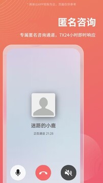 Call得助截圖