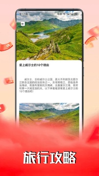 游吧通截圖
