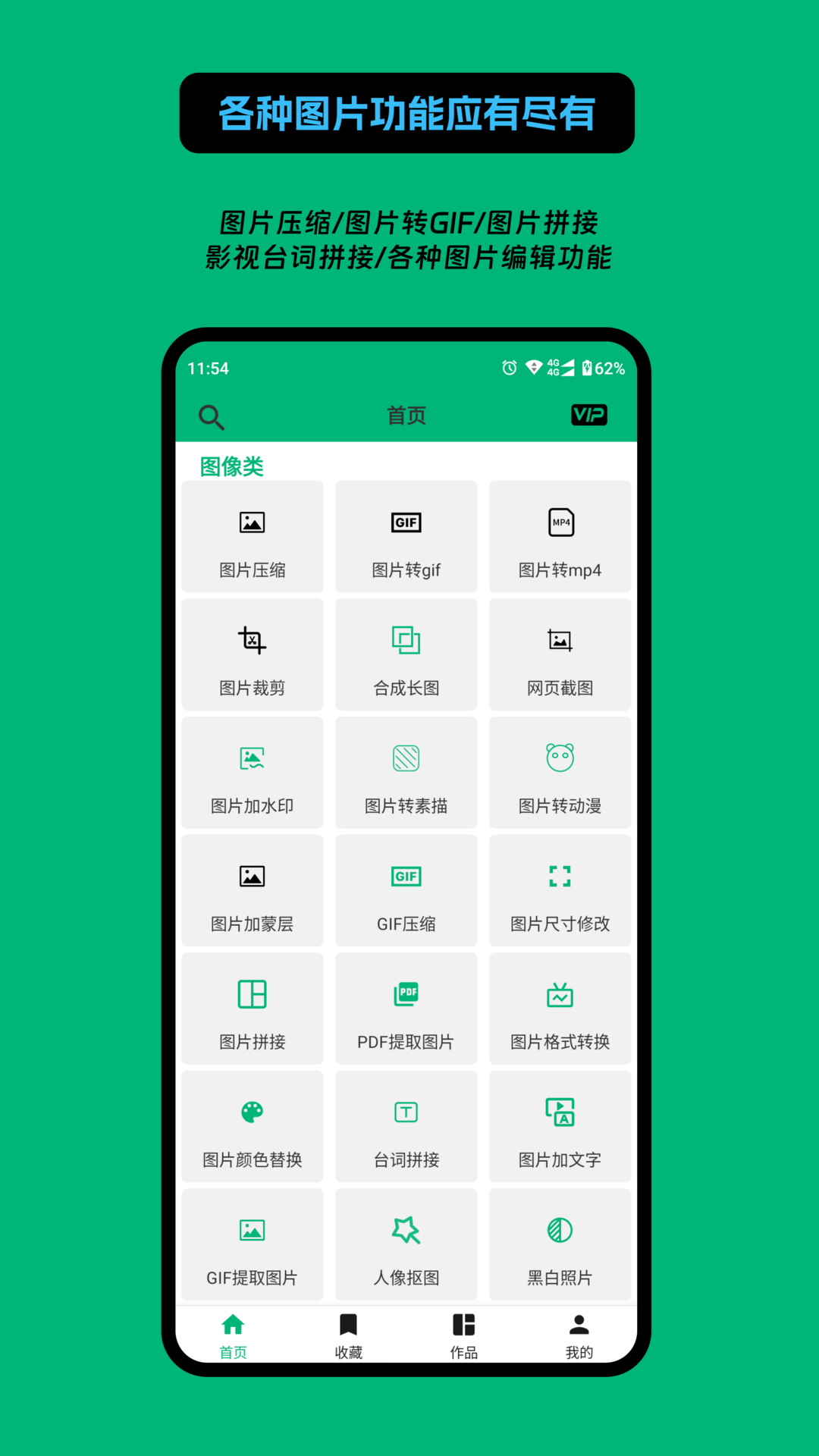 影匠工具箱截图5