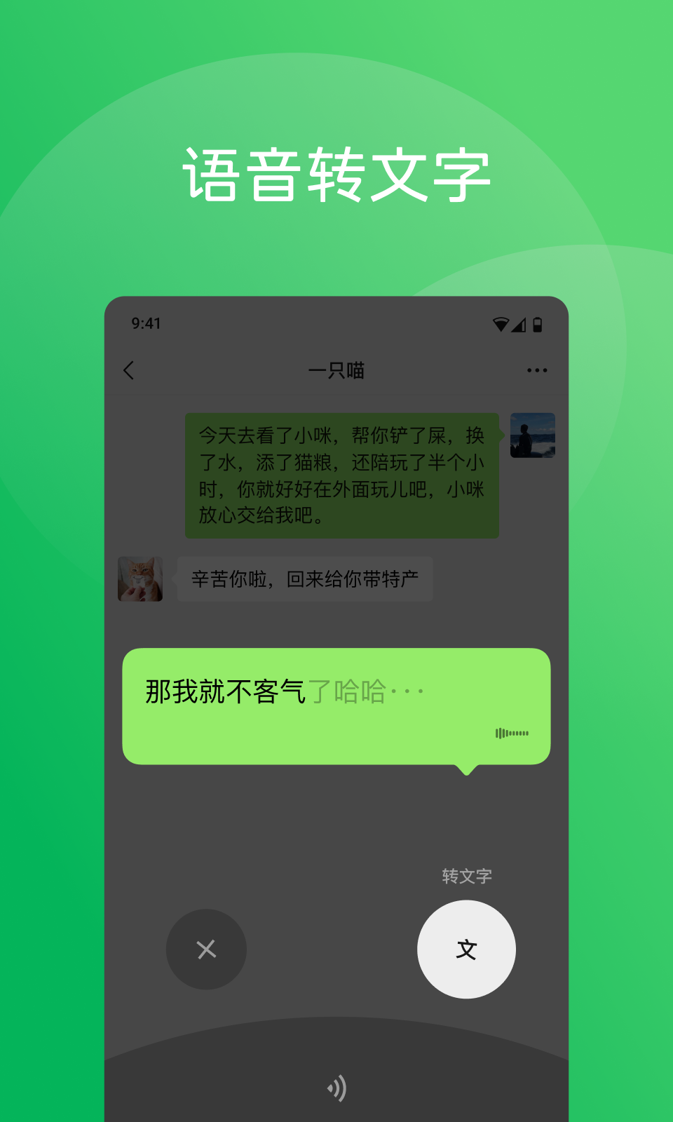 微信v8.0.54截图2