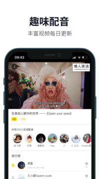 懶人英語截圖