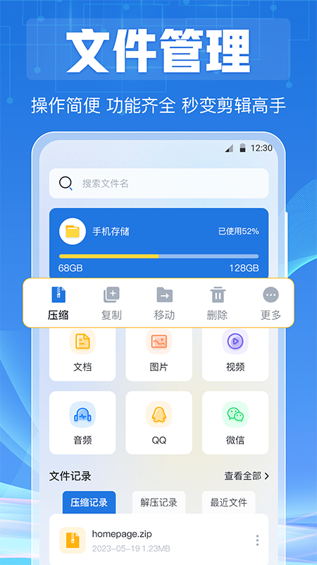 应用截图3预览