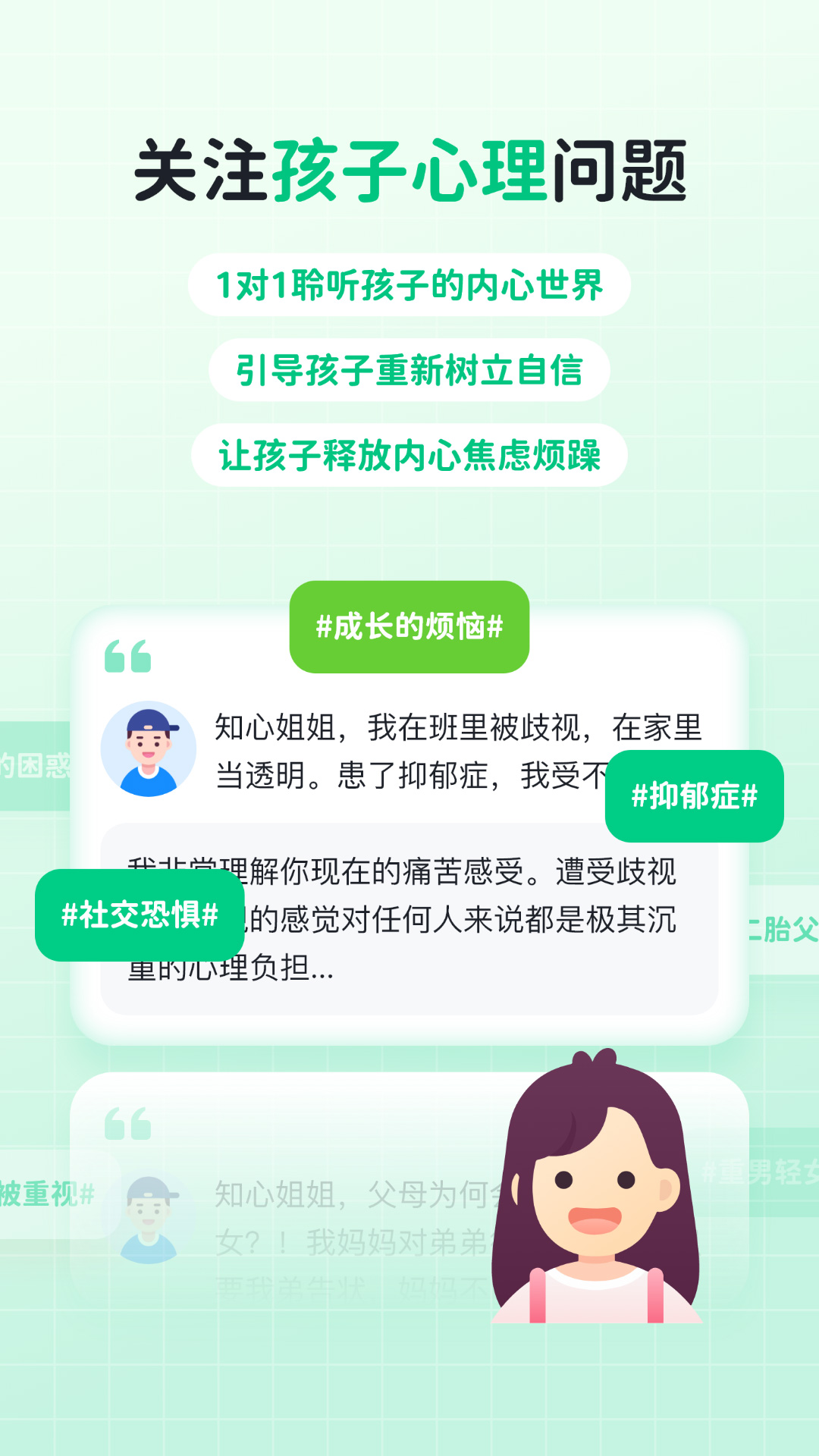 快乐学堂学生端截图5