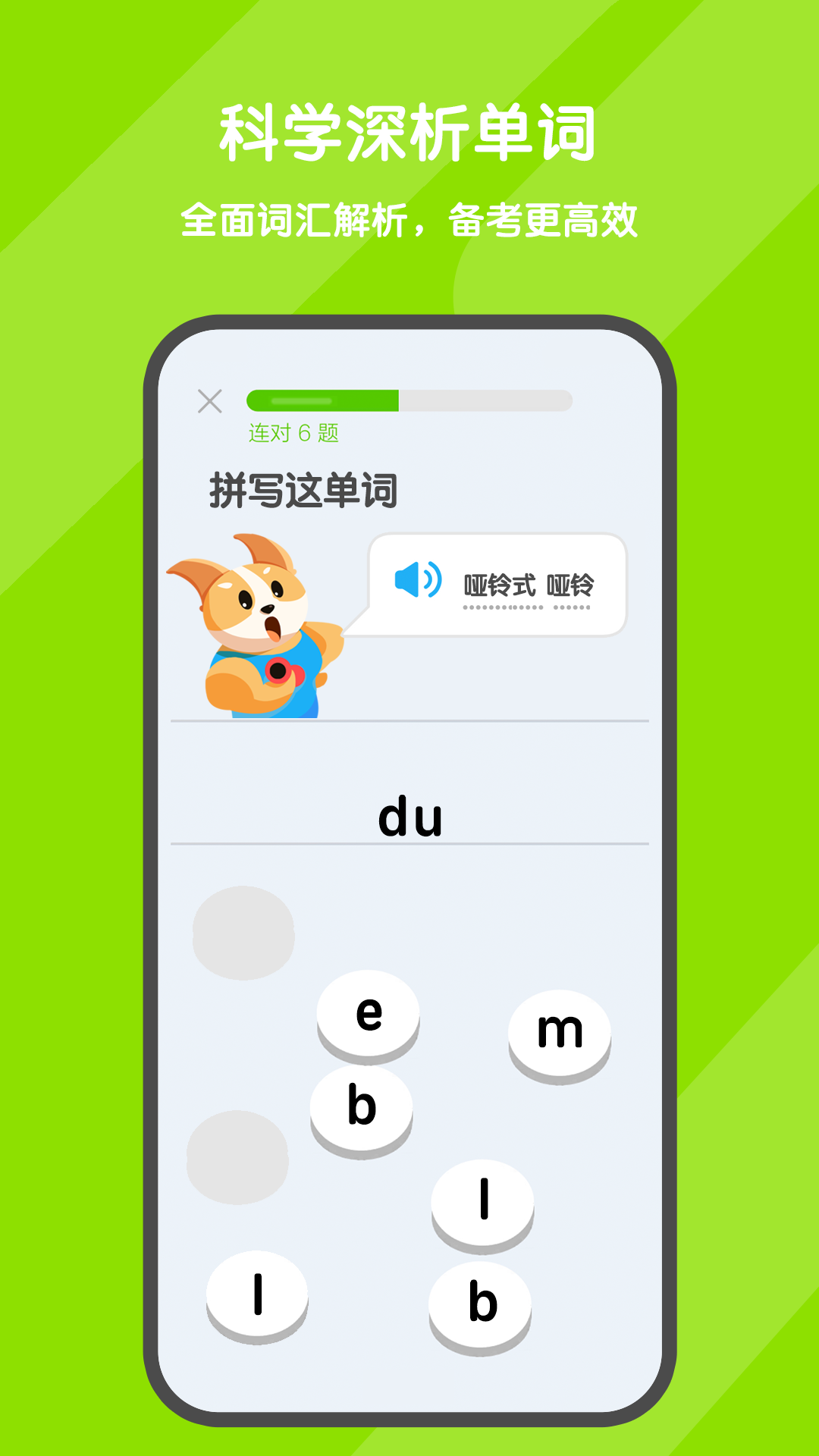 背词达人v3.2.7截图4