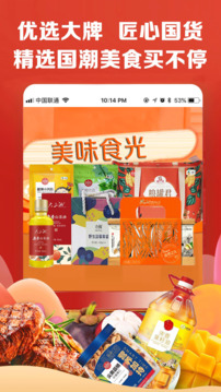 中糧我買網(wǎng)截圖