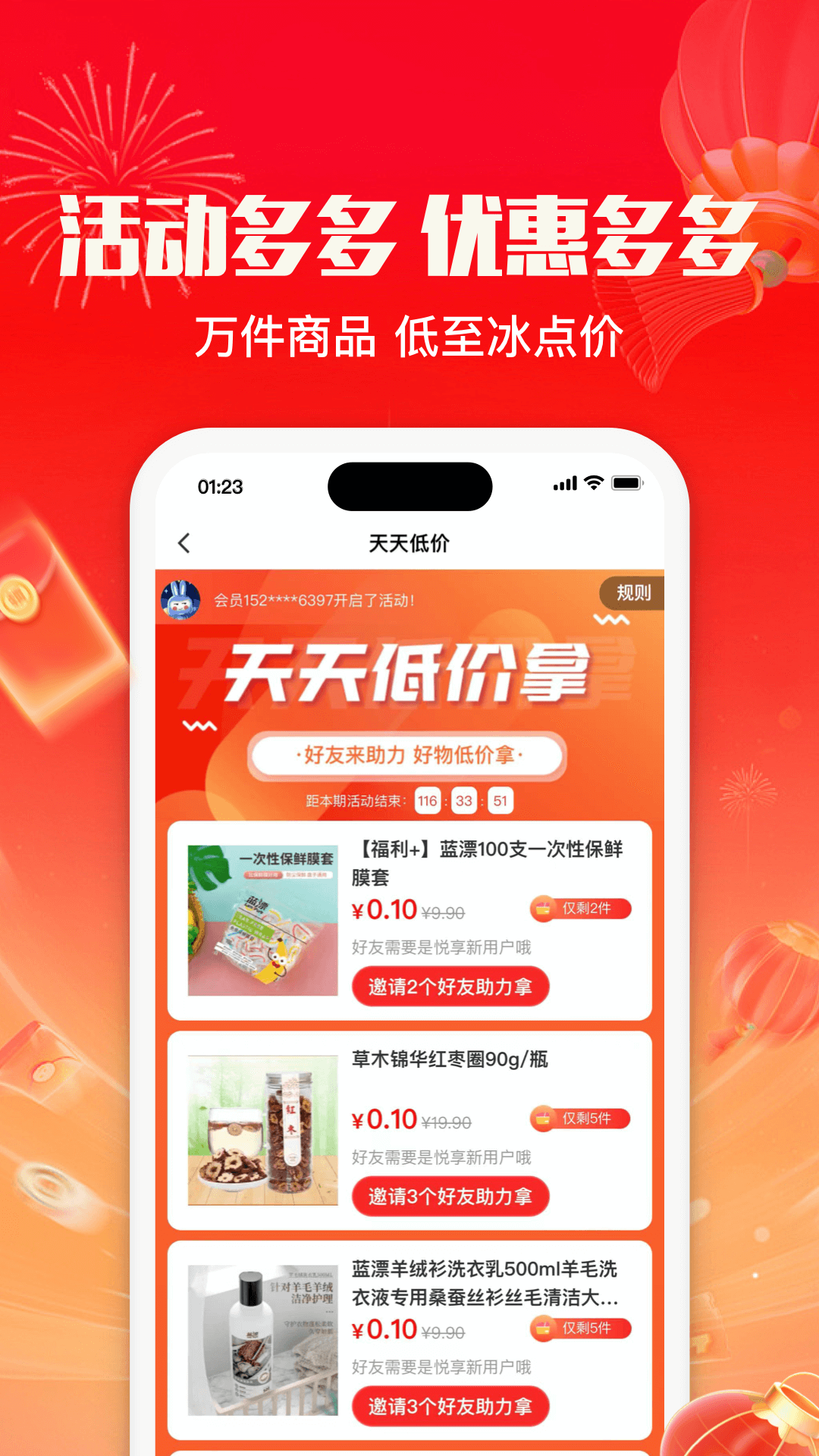 应用截图4预览