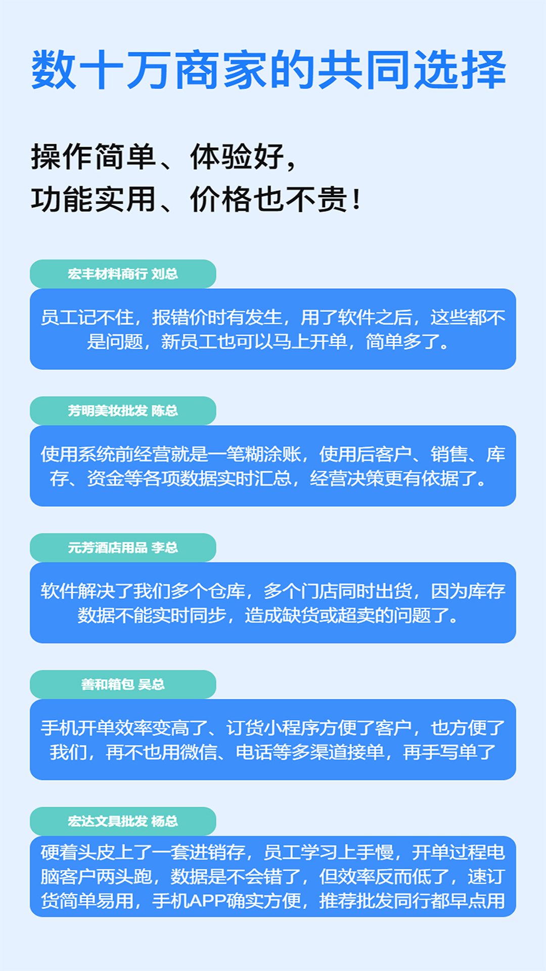 速订货v7.9.6截图5