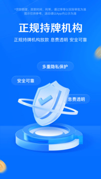 時光分期截圖