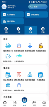 一港通截圖