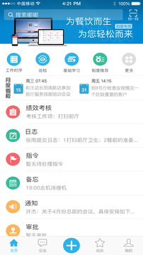 刻度嘟嘟截圖