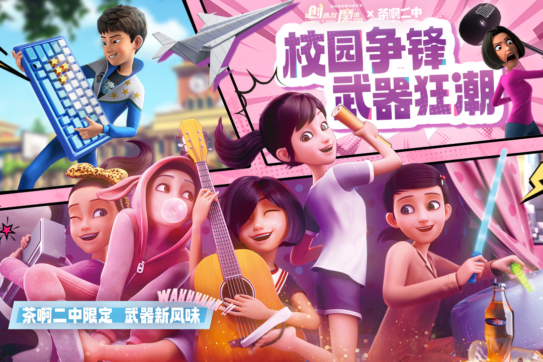 創(chuàng)造與魔法截圖預(yù)覽