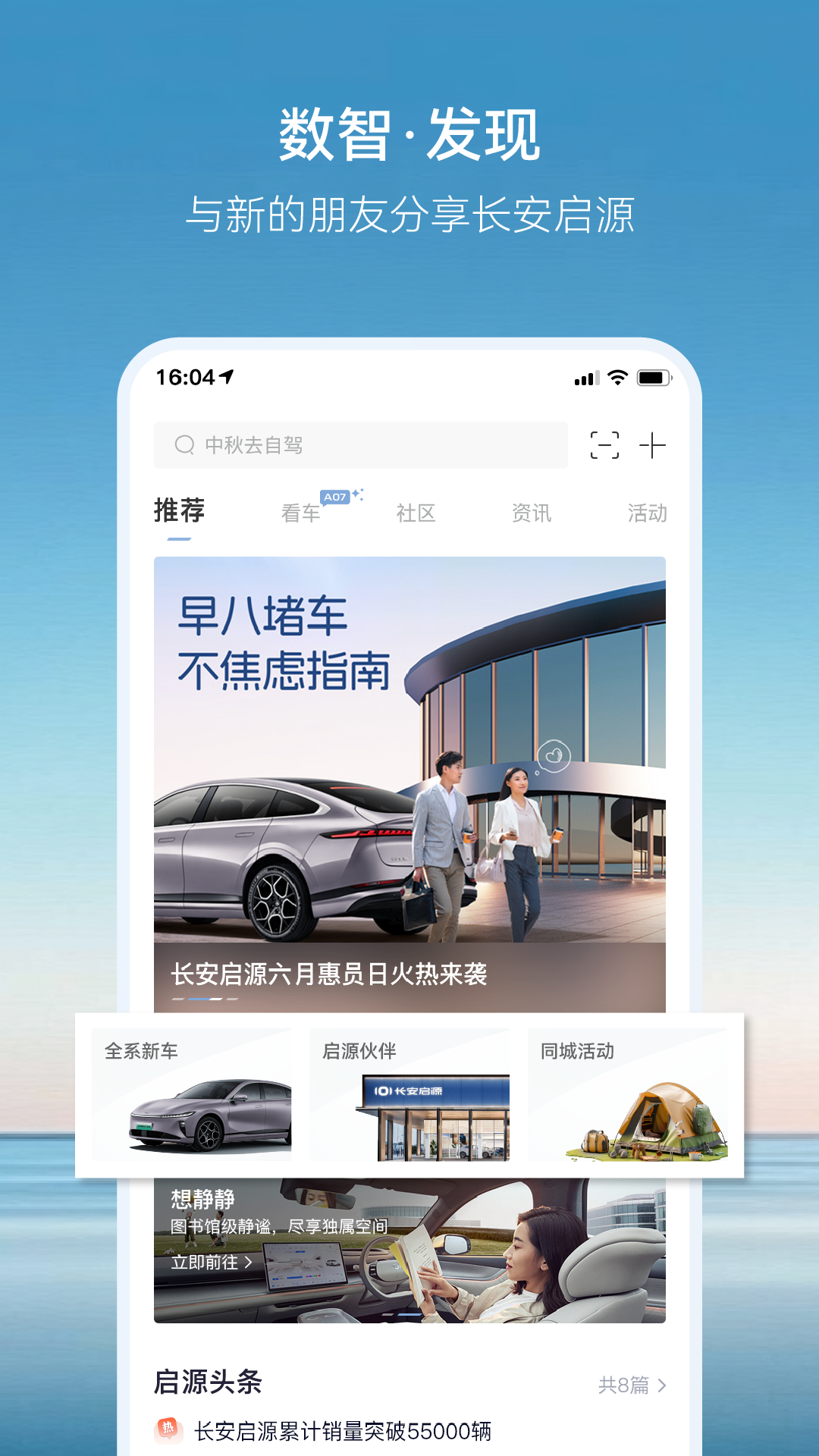 歐尚汽車截圖預(yù)覽