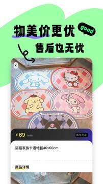 食之奇趣截圖
