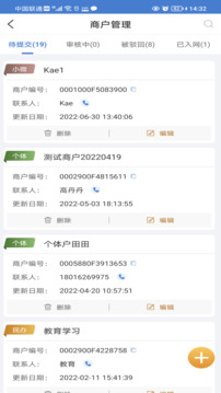 富友通截圖