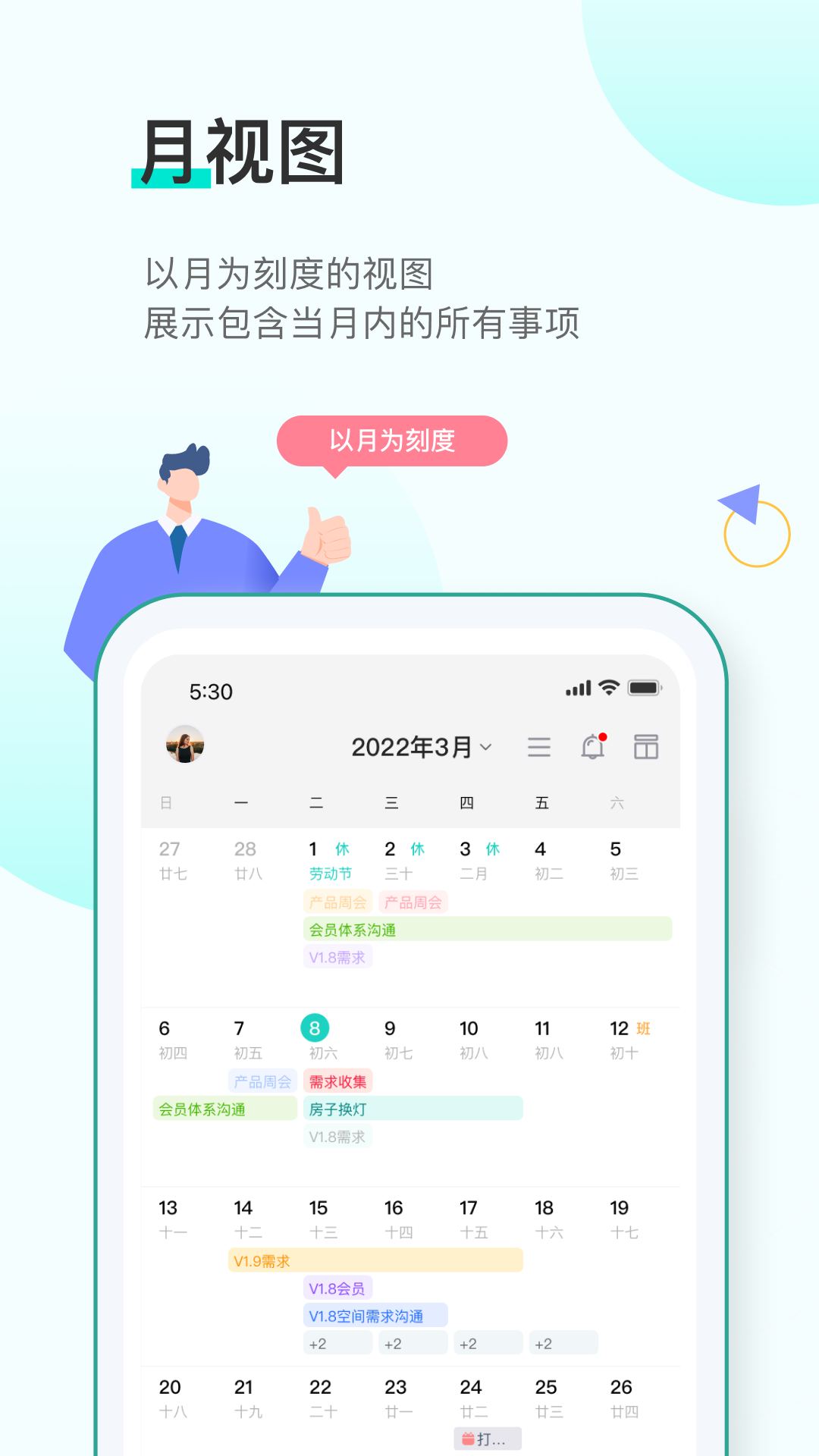 飞项-日程待办任务管理v4.0.13截图3