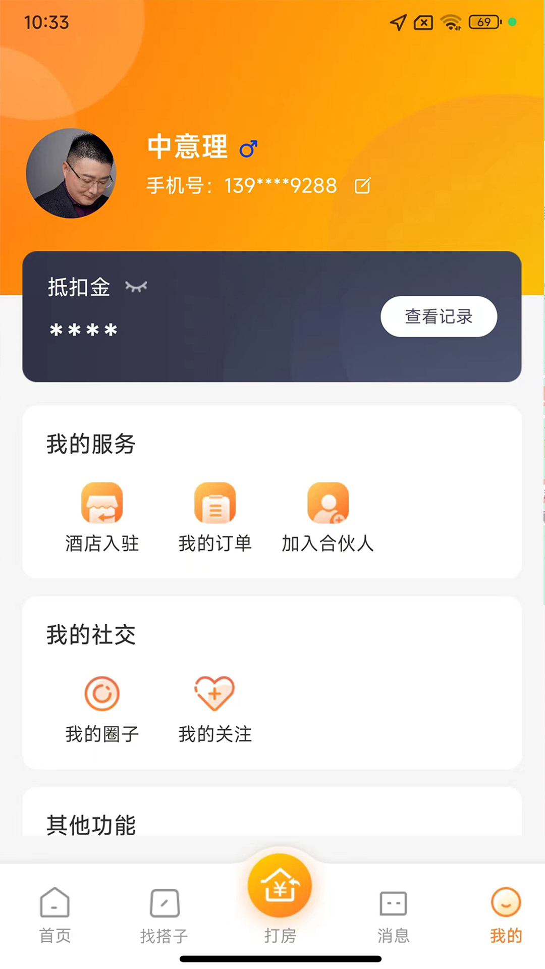 优卧YOWOv1.7.9截图2