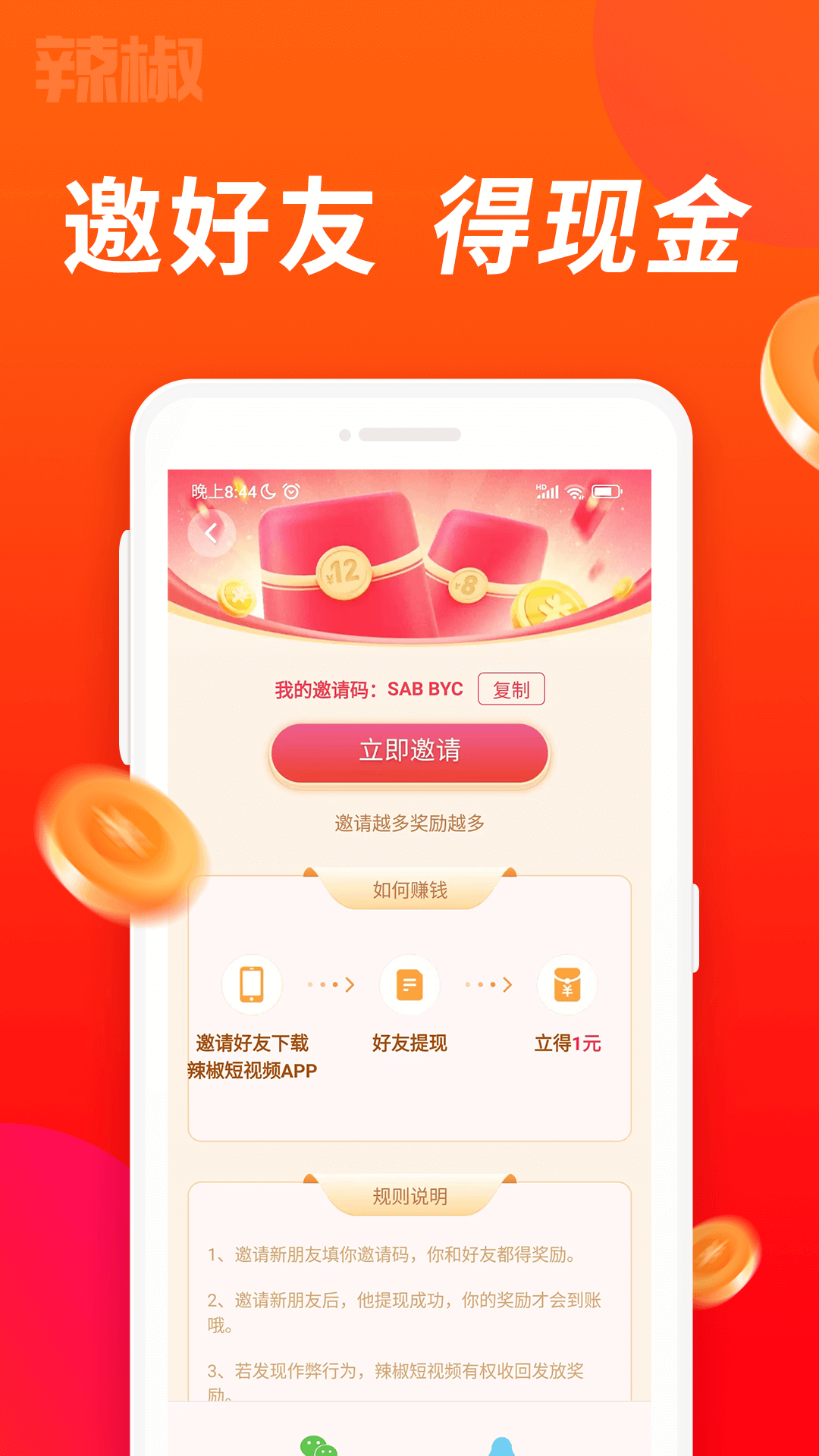 辣椒短视频v2.1.2截图3