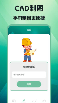 CAD看圖截圖