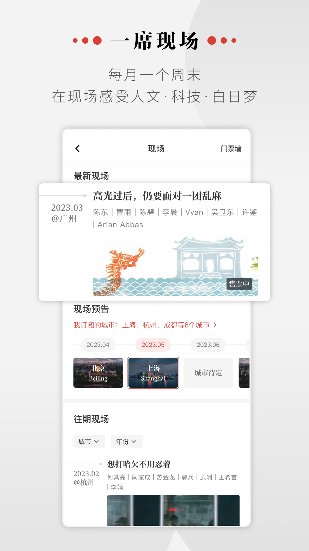 一席v5.4.1截图4