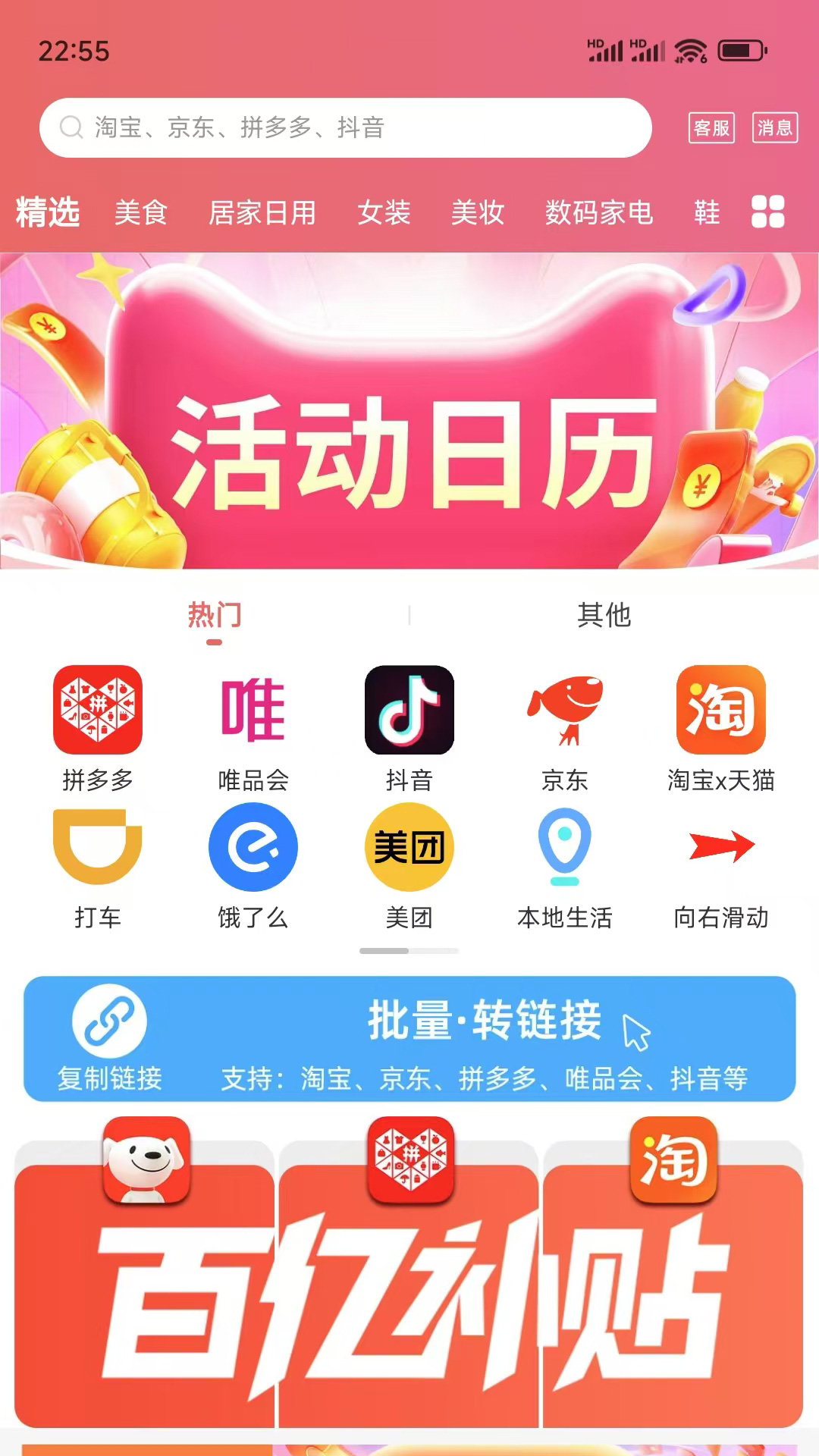 爱上小胖极速版截图1