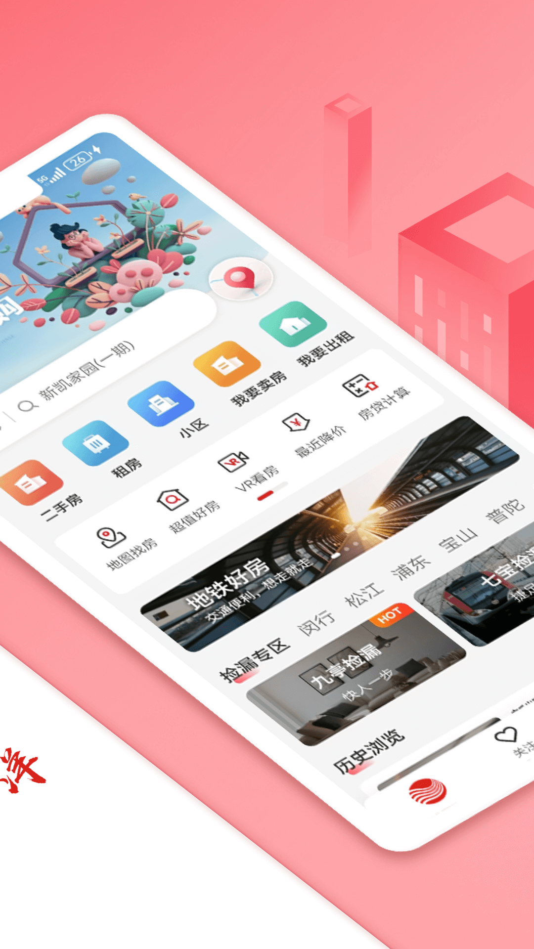 太平洋房屋截圖預(yù)覽