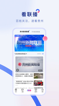 動(dòng)靜新聞截圖