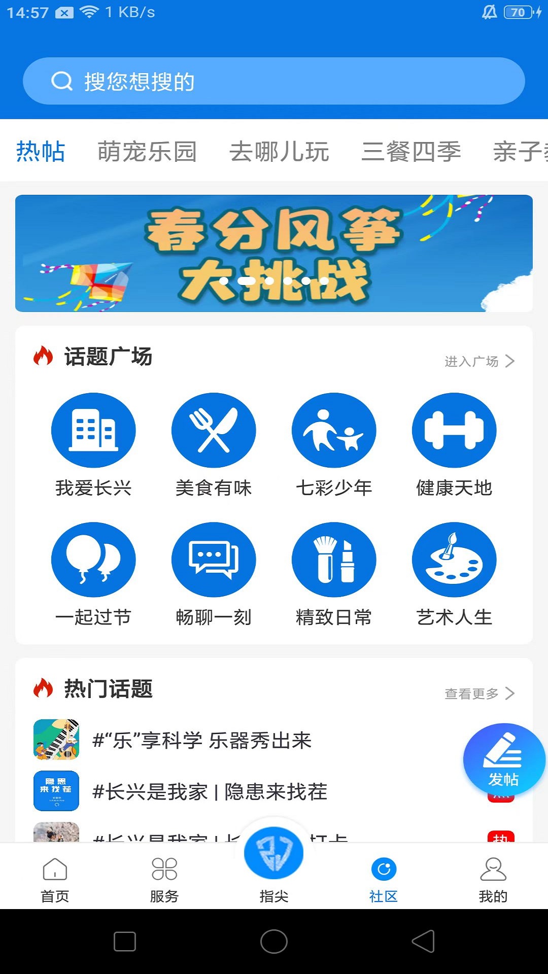 掌心长兴v5.2.4截图2