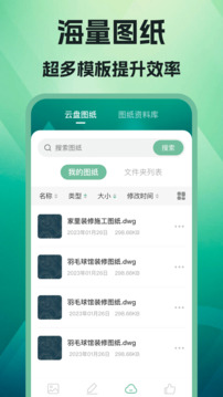 CAD看圖截圖