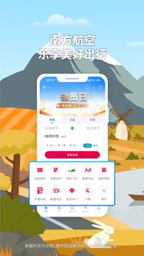 南方航空截圖