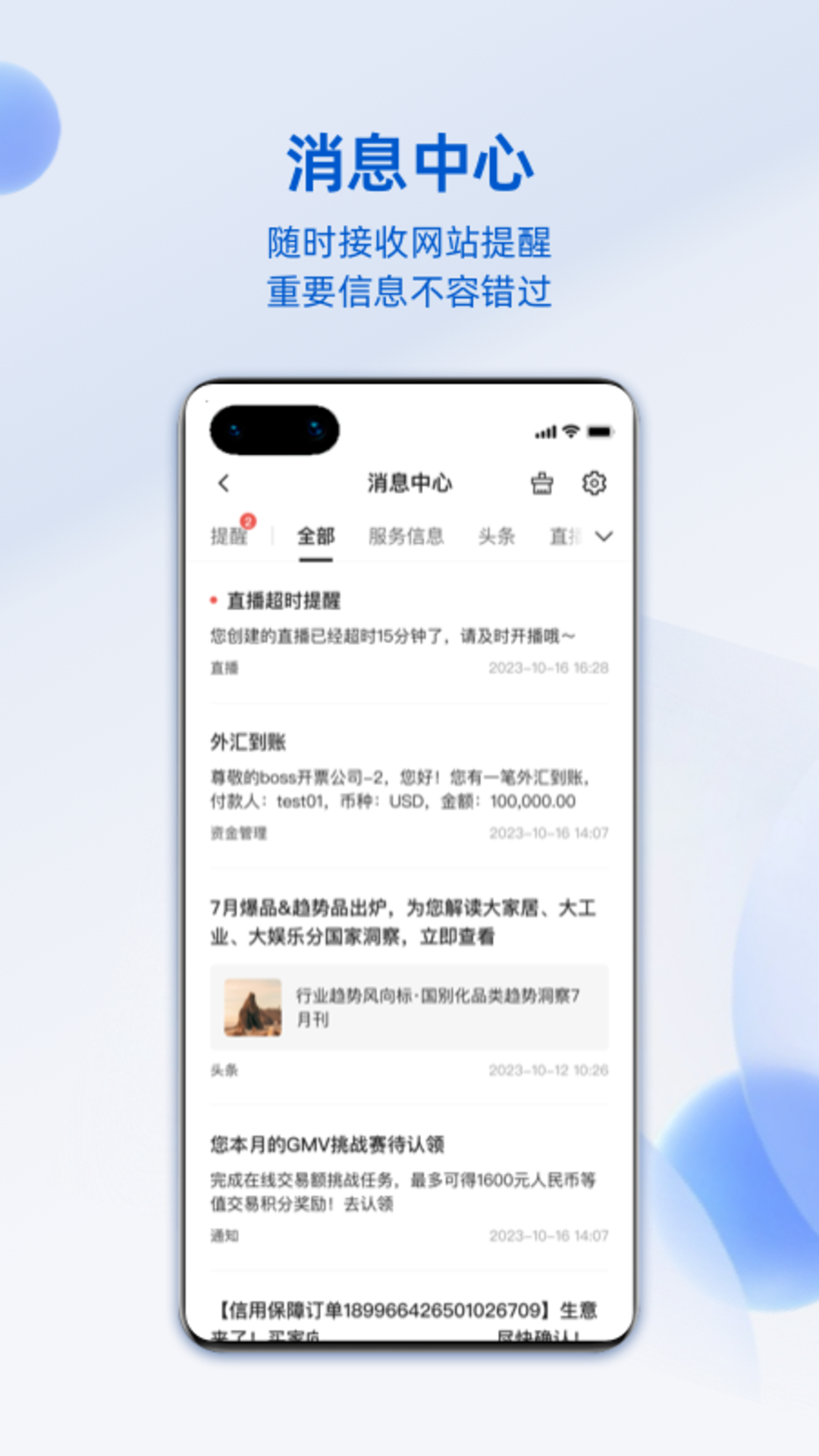 阿里卖家v11.8.0截图3