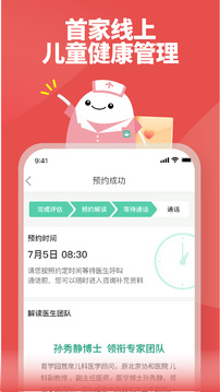 育學(xué)園截圖
