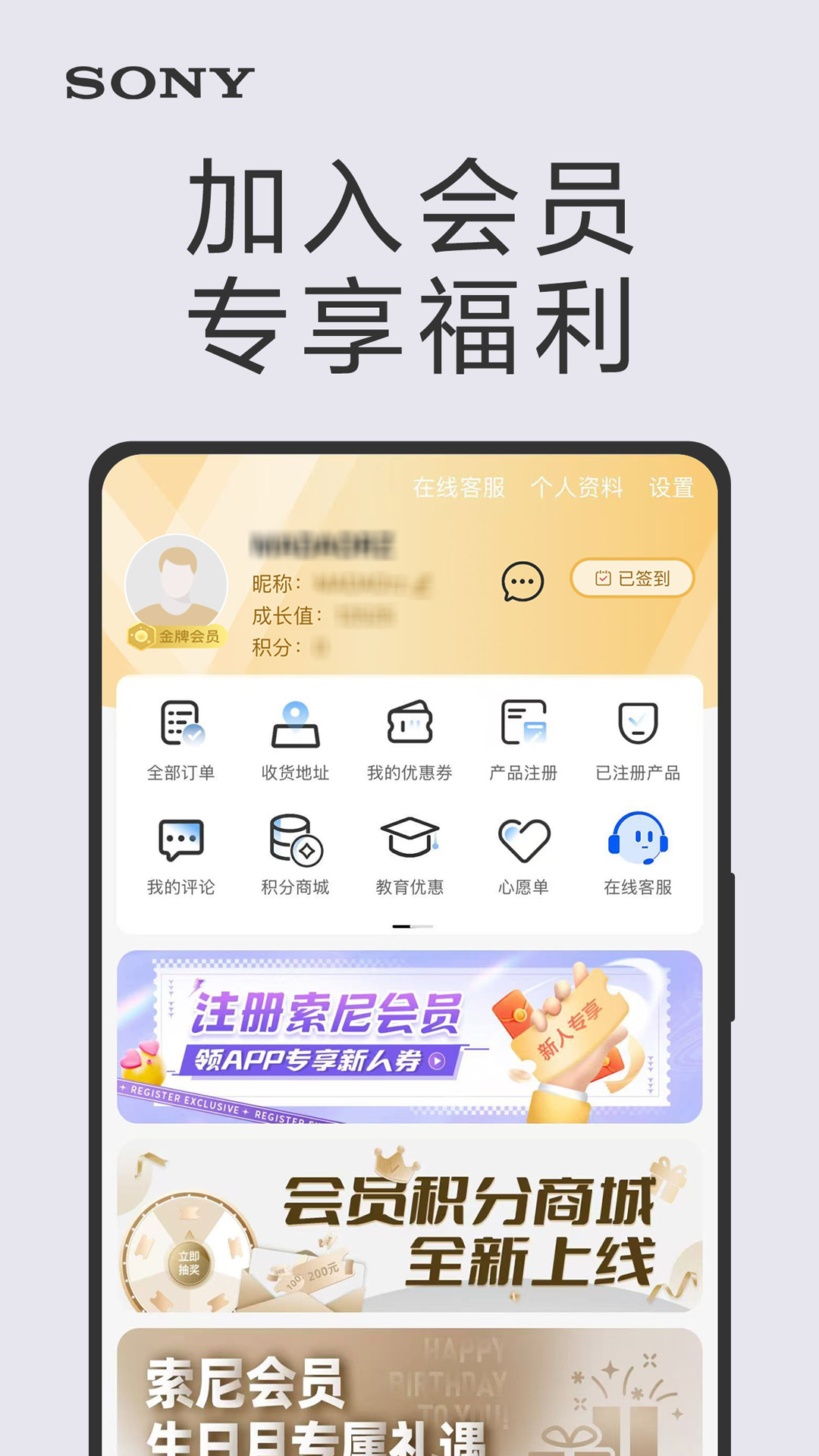 索尼中国v6.8.3截图1