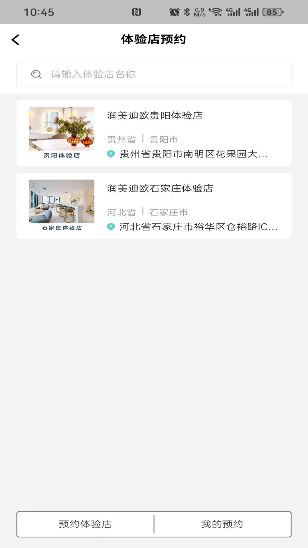 德特來都截圖預(yù)覽