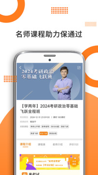 考研政治截圖