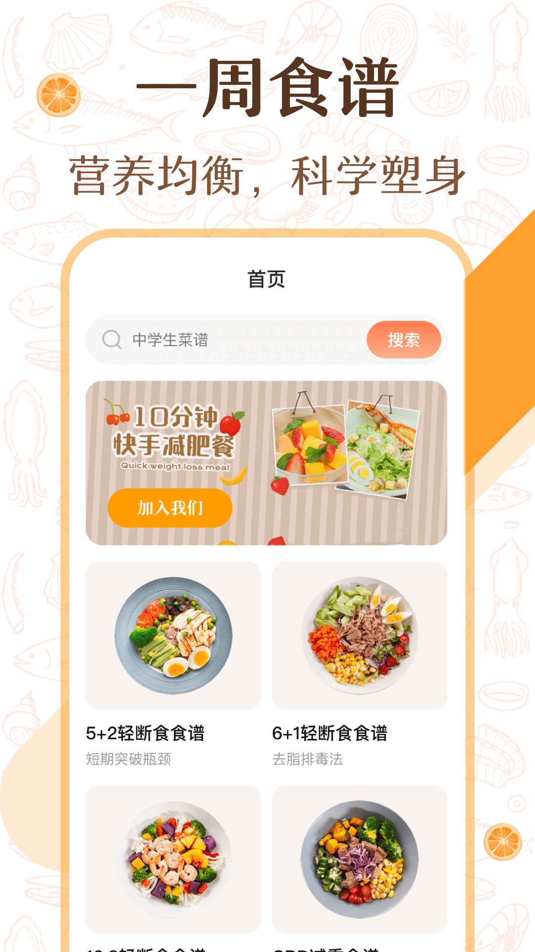 中华美食厨房菜谱截图1