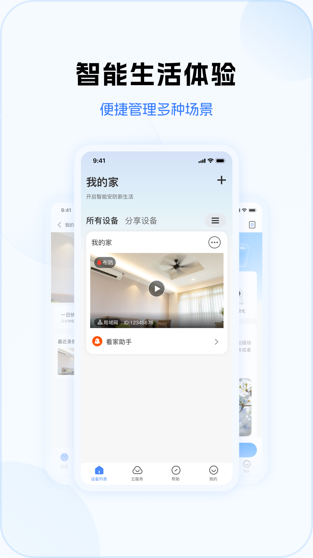 应用截图1预览