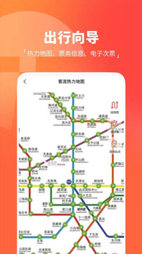 天津地鐵截圖
