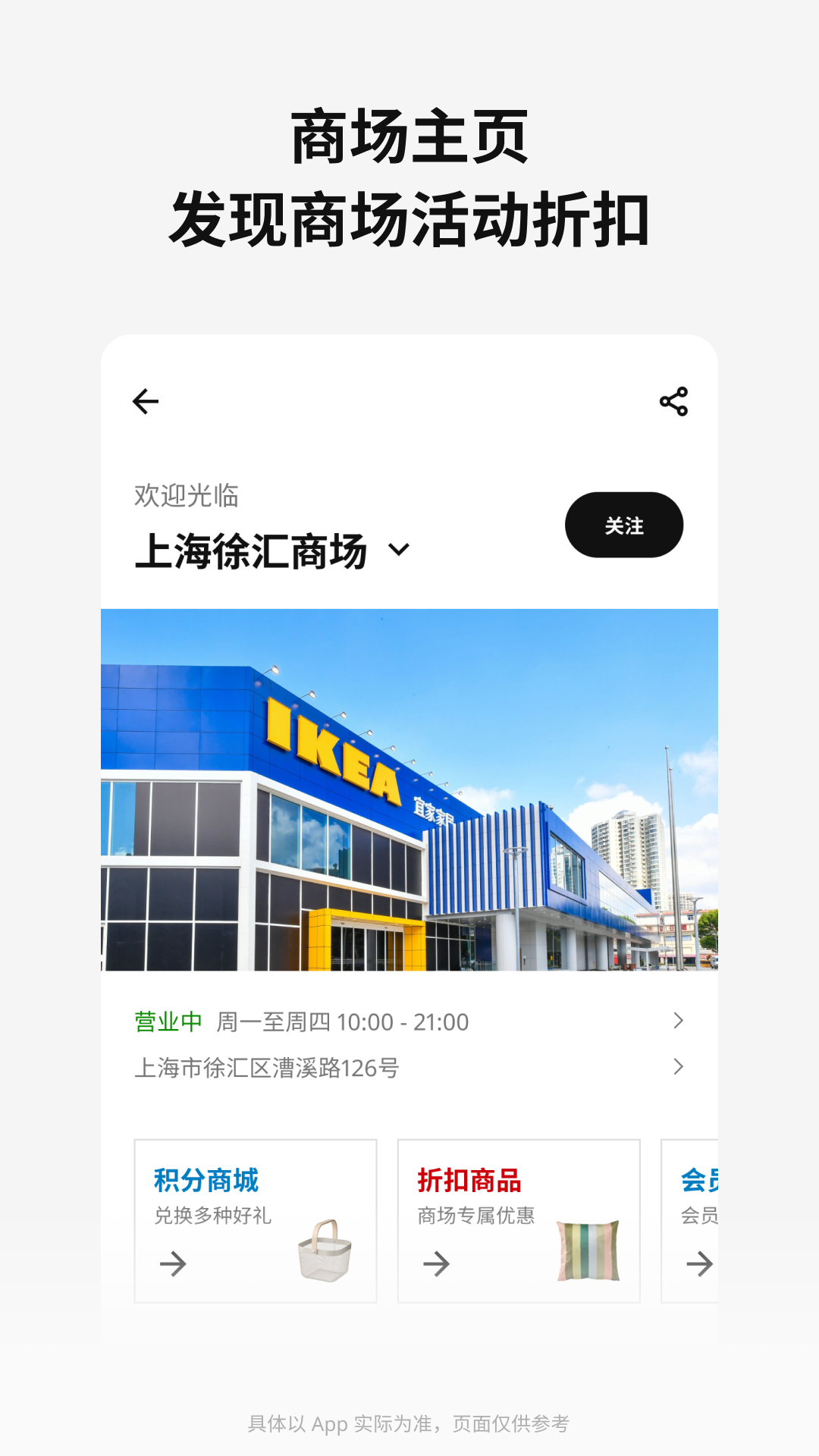 IKEA宜家家居v4.12.1截图2