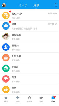 鎖藝人截圖