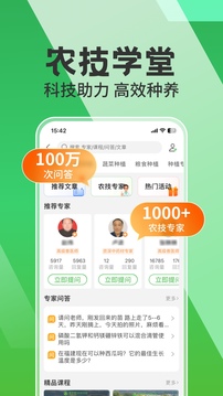 惠農(nóng)網(wǎng)截圖