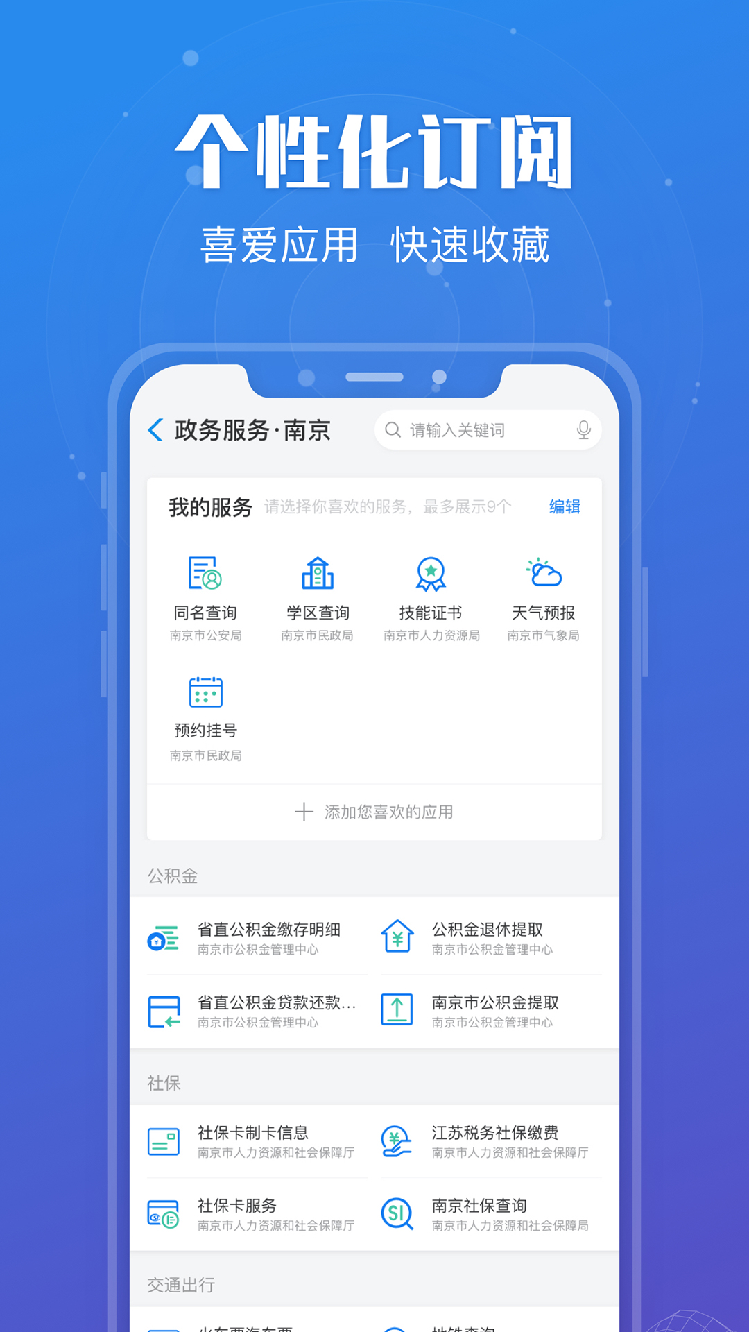 苏服办v7.0.8截图2