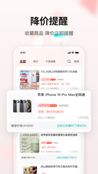 購物黨截圖